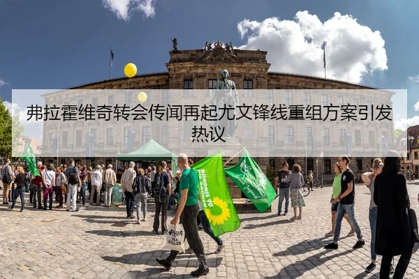 弗拉霍维奇转会传闻再起尤文锋线重组方案引发热议 | xingkong.com